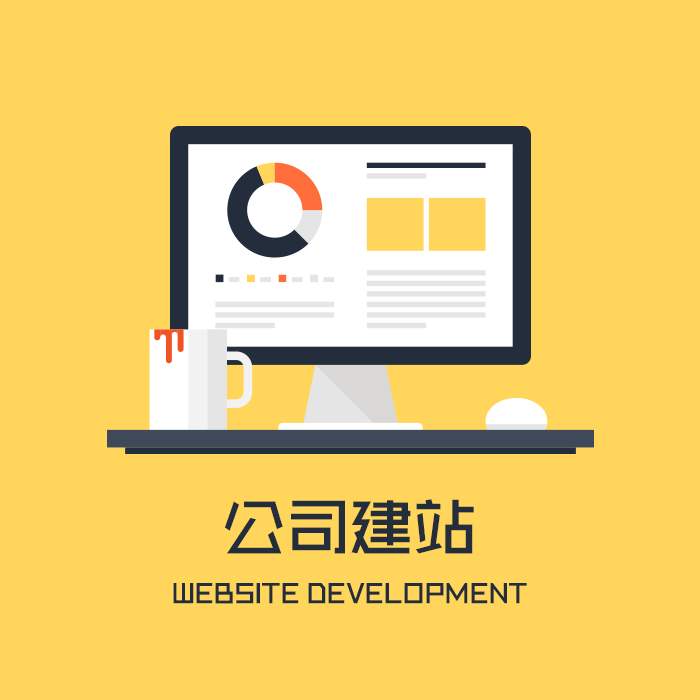 常德网站建设